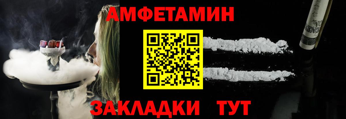 АМФ Premium Великие Луки