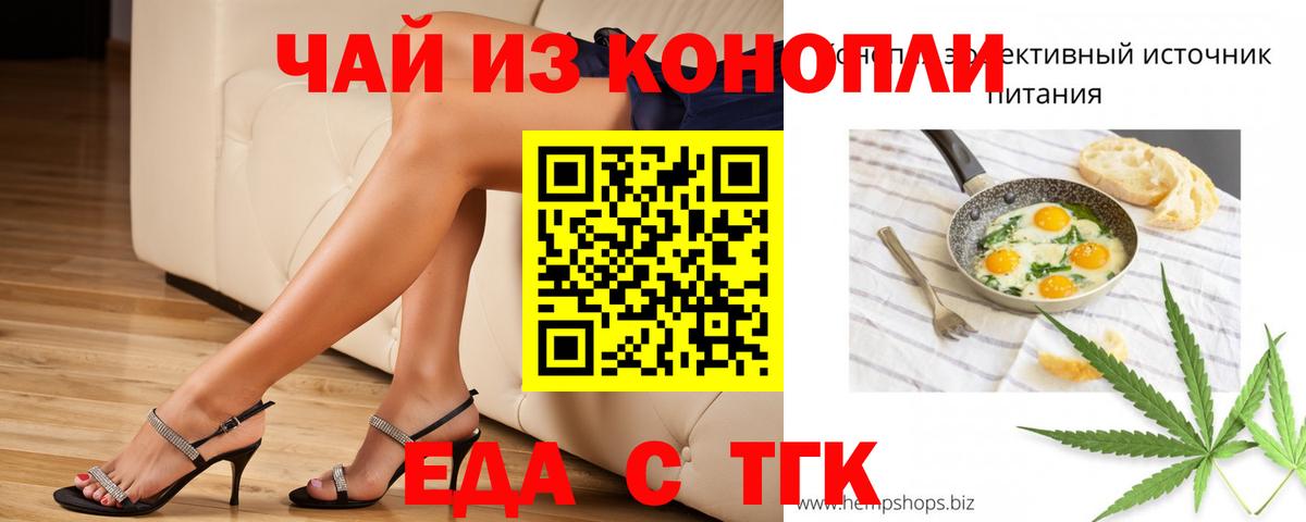 Великие Луки  Печенье с ТГК марихуана  Вход с VPN 