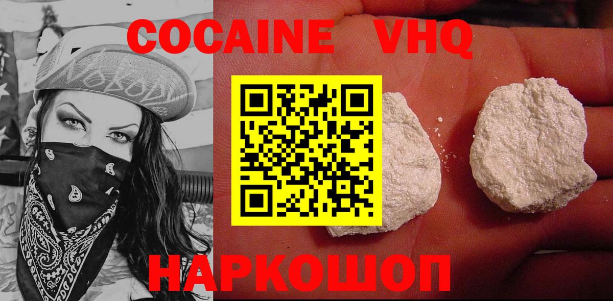  COCAIN Великие Луки
