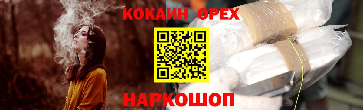 Cocaine Перу  Cocaine VHQ  купить  цена  Вход с VPN  Великие Луки 