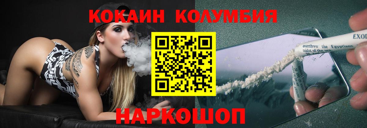 Cocaine Колумбийский Великие Луки