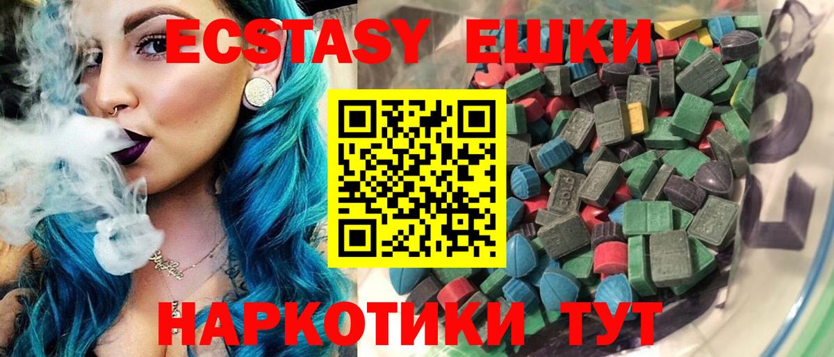 Ecstasy Punisher  Экстази Дубай  Вход с VPN  Великие Луки 