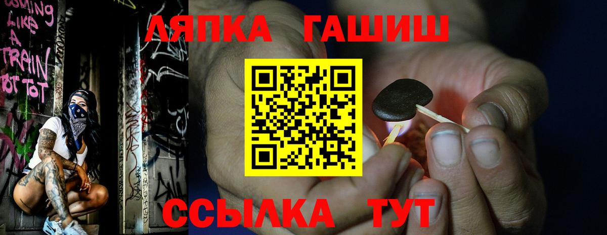 Великие Луки  ГАШИШ гарик  ГАШИШ 40% ТГК  Вход с VPN 
