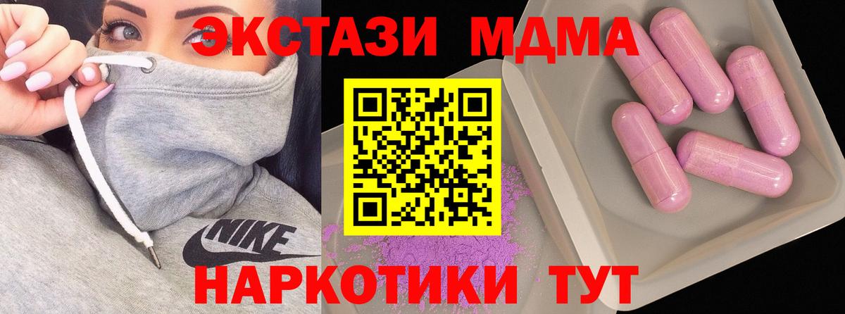 МДМА VHQ  МДМА VHQ  Великие Луки  МДМА  Вход с VPN 