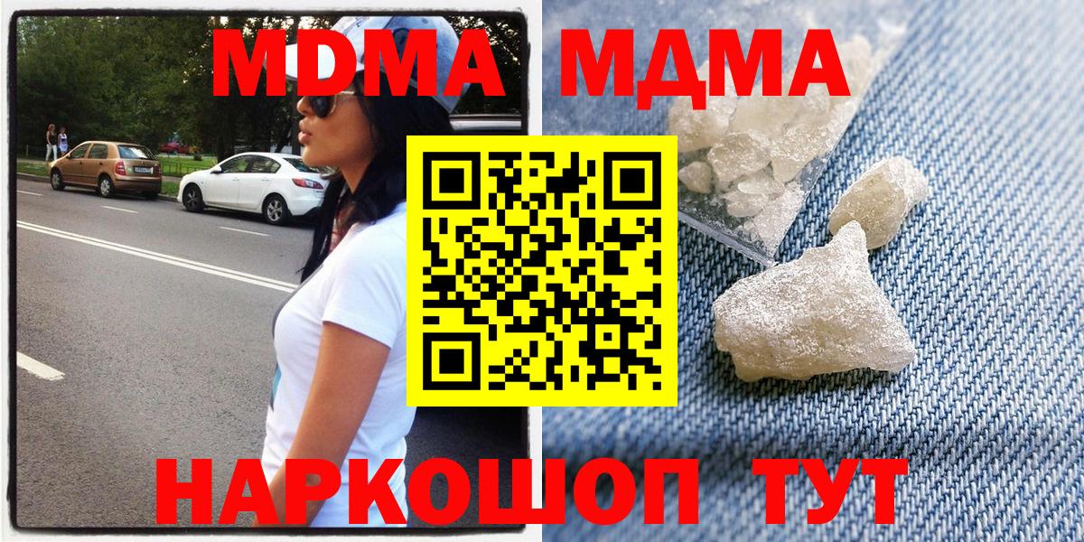 МДМА Molly Великие Луки