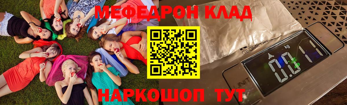 МЕФ мука  Вход с VPN  Великие Луки  Мефедрон  МЕФ мука 