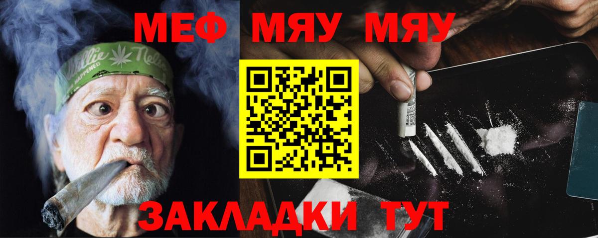Меф мука Великие Луки