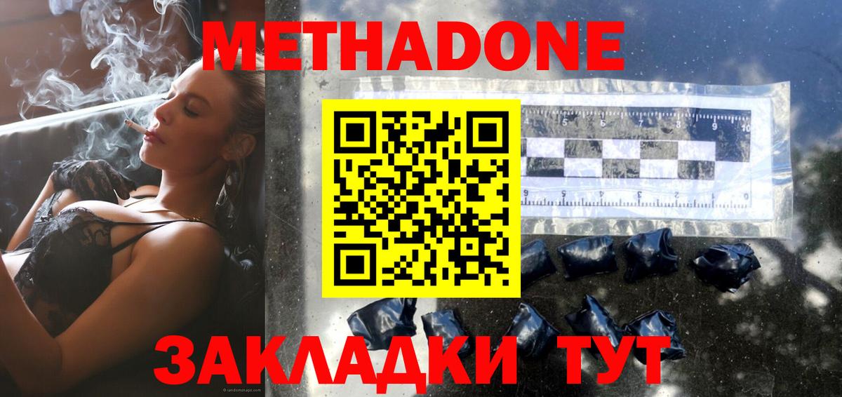 Метадон VHQ  Вход с VPN  Великие Луки 