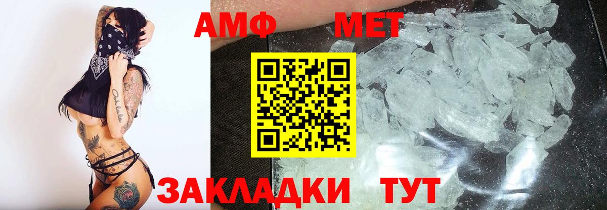 Метамфетамин Декстрометамфетамин 99.9% Великие Луки