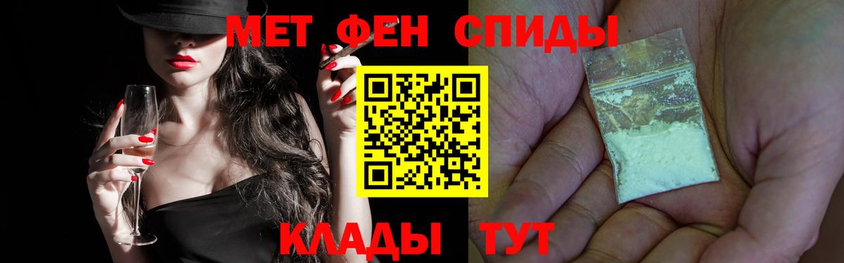 МЕТАМФЕТАМИН  Вход с VPN  Великие Луки  Метамфетамин пудра 