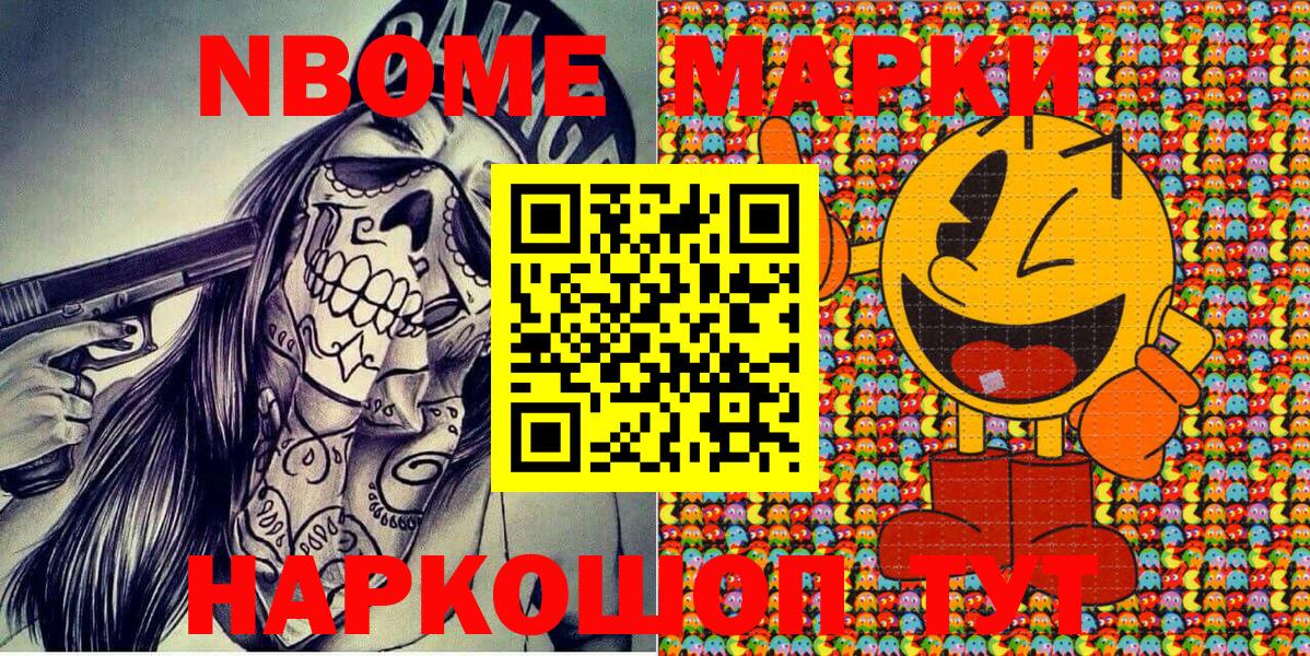 Марки 25I-NBOMe  Вход с VPN  Великие Луки  Марки 25I-NBOMe 1500мкг  Марки 25I-NBOMe 1500мкг 