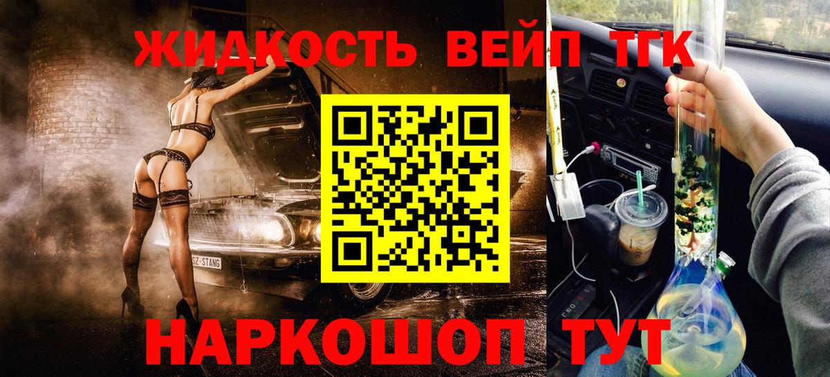 Дистиллят ТГК Wax Великие Луки