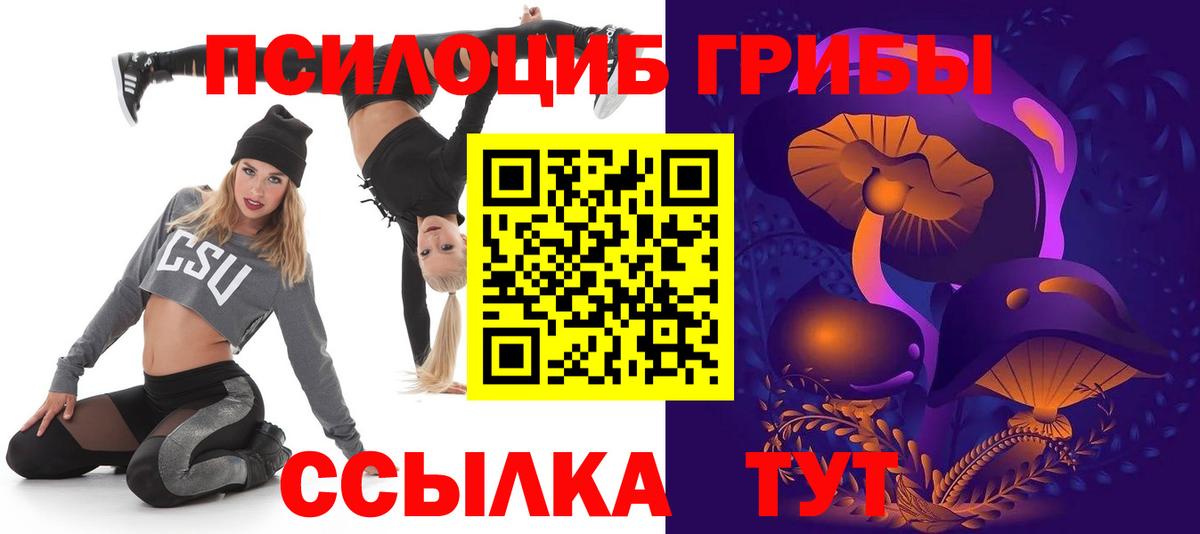 как найти наркотики  Псилоцибиновые грибы Cubensis  Псилоцибиновые грибы ЛСД  Вход с VPN  Великие Луки 
