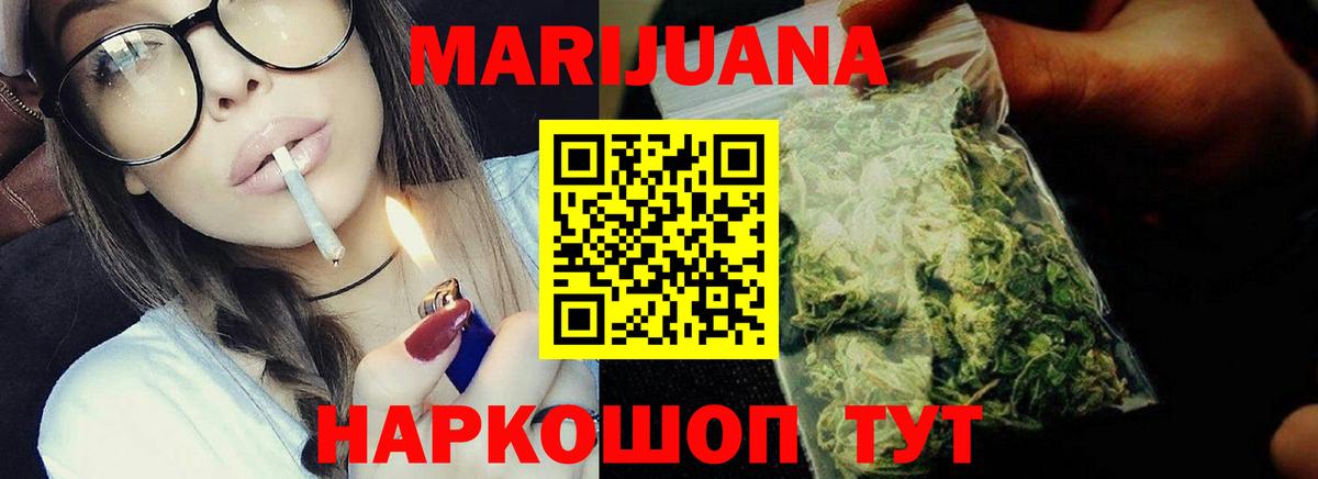 Бошки Шишки SATIVA & INDICA  Марихуана тримм  Вход с VPN  Великие Луки 